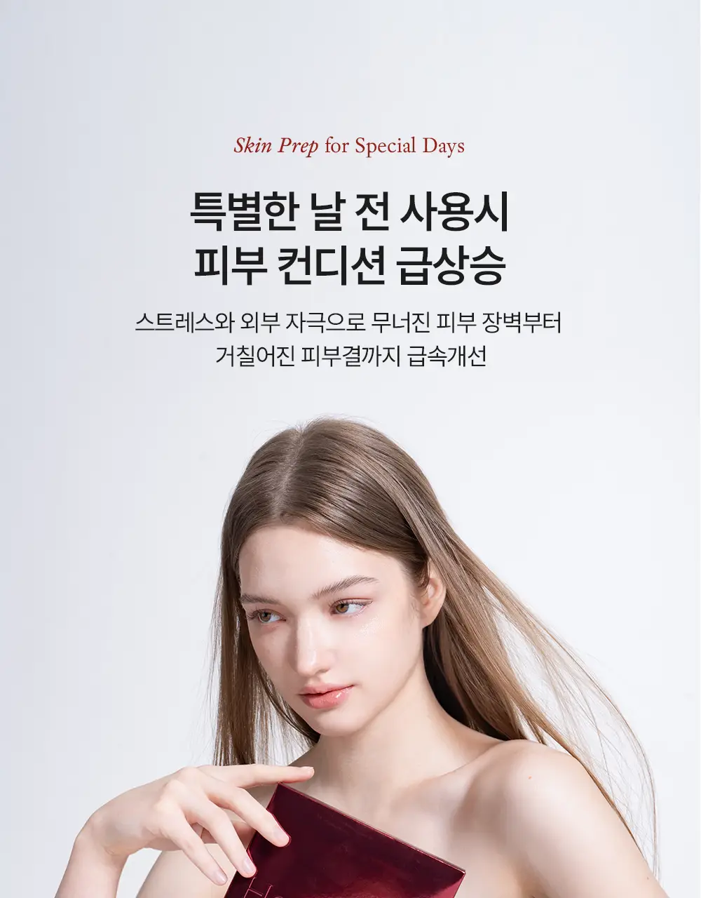 [NEW/파리의금손 Pick]하우스오브비 PDRN 페이스 필름 1매 상세페이지 45